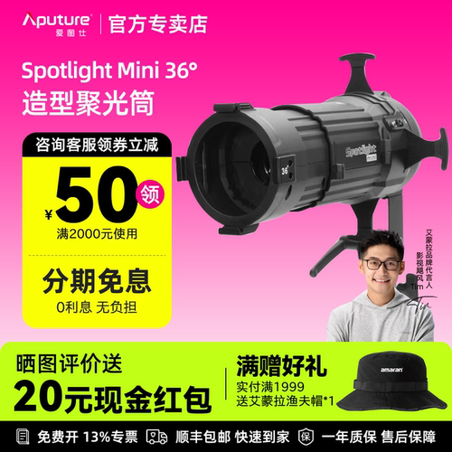 爱图仕热点聚光筒80c调焦