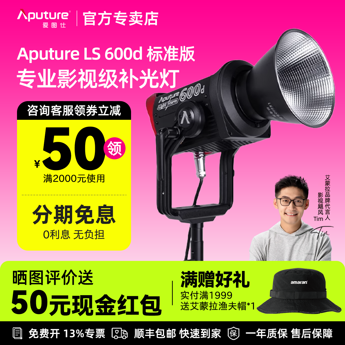 爱图标准版补光灯直播常亮