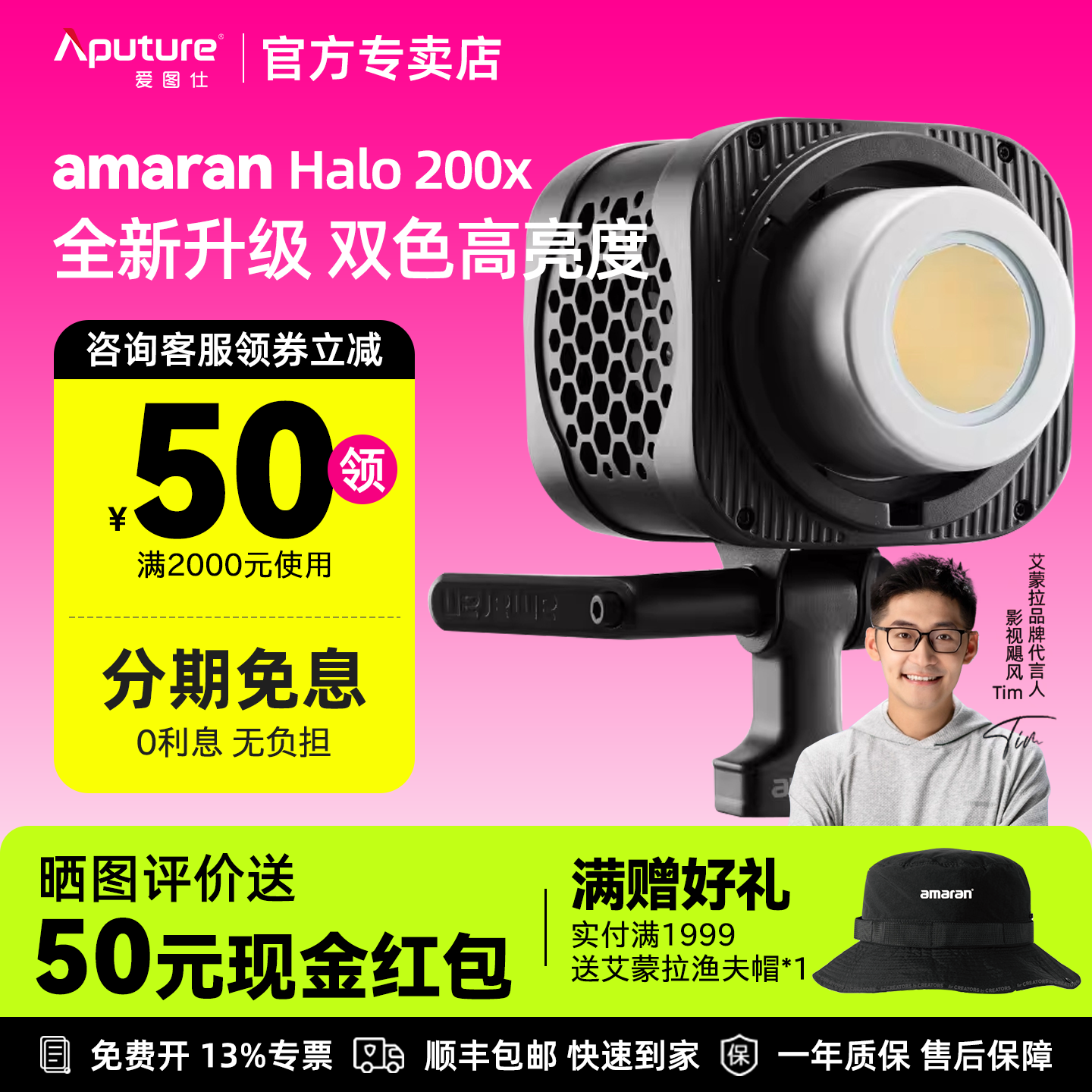【新品上市】Aputure/爱图仕amaran艾蒙拉Halo 200x双色温LED补光灯团播娱播直播专用拍照摄影打光视频常亮灯