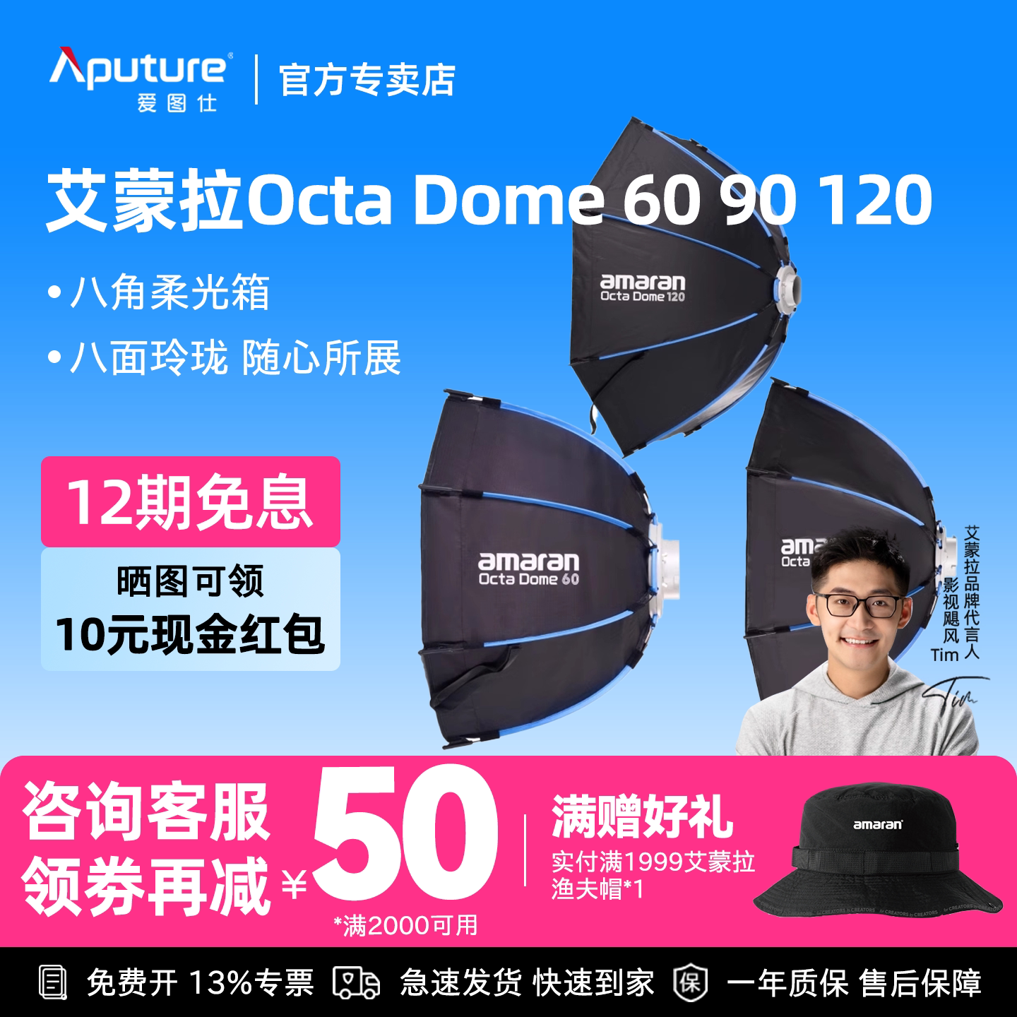 Aputure/爱图仕 艾蒙拉amaran Octa Dome 60 90 120快装八角柔光箱直播摄影拍照补光灯光附件保荣卡口柔光罩