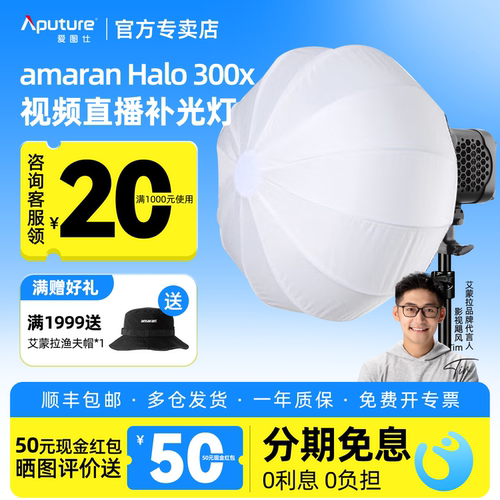 爱图仕300x300W可调色温补光灯
