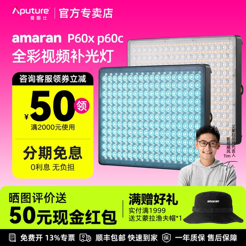 爱图仕可调色温LED补光灯