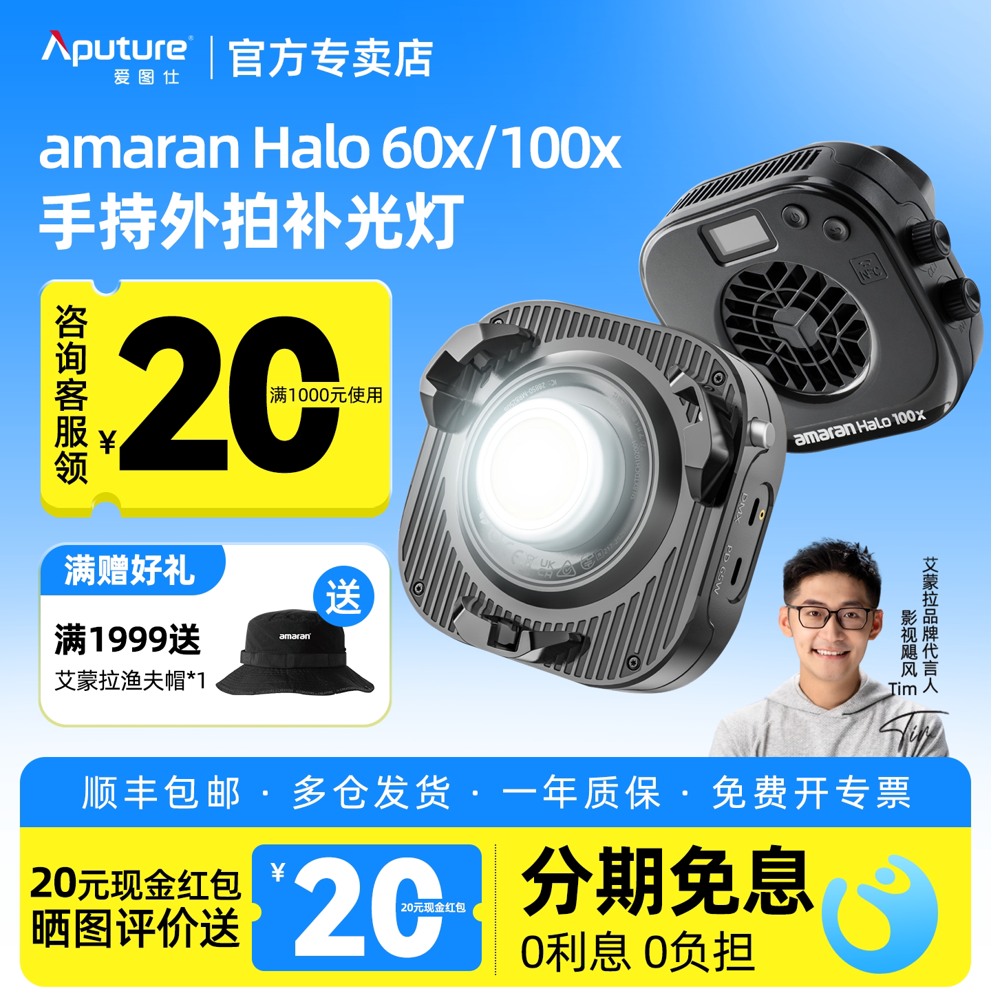 Aputure/爱图仕amaran艾蒙拉Halo 60x/100x便携外拍LED补光灯冷暖双色温团播娱播直播常亮视频摄影专用打光灯