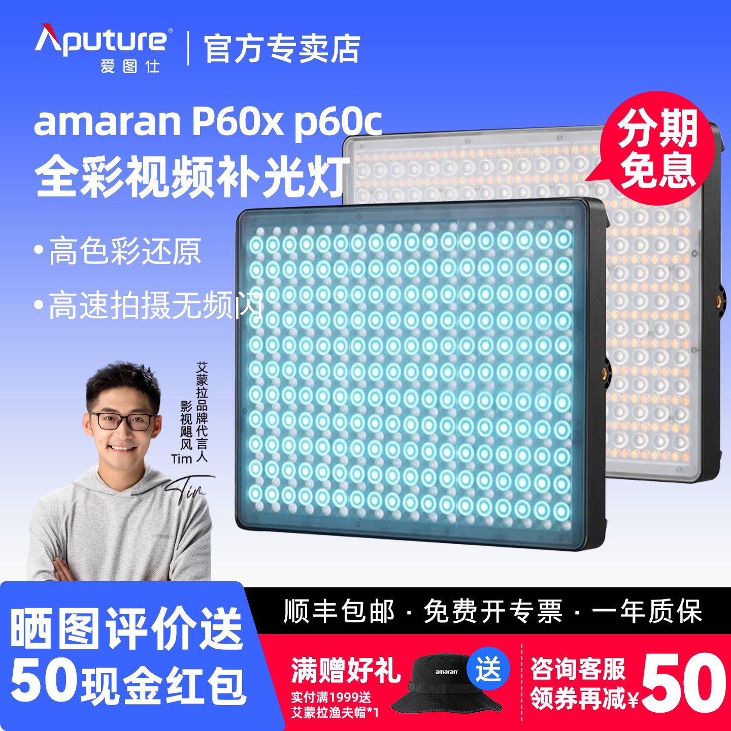 爱图仕可调色温LED补光灯图片