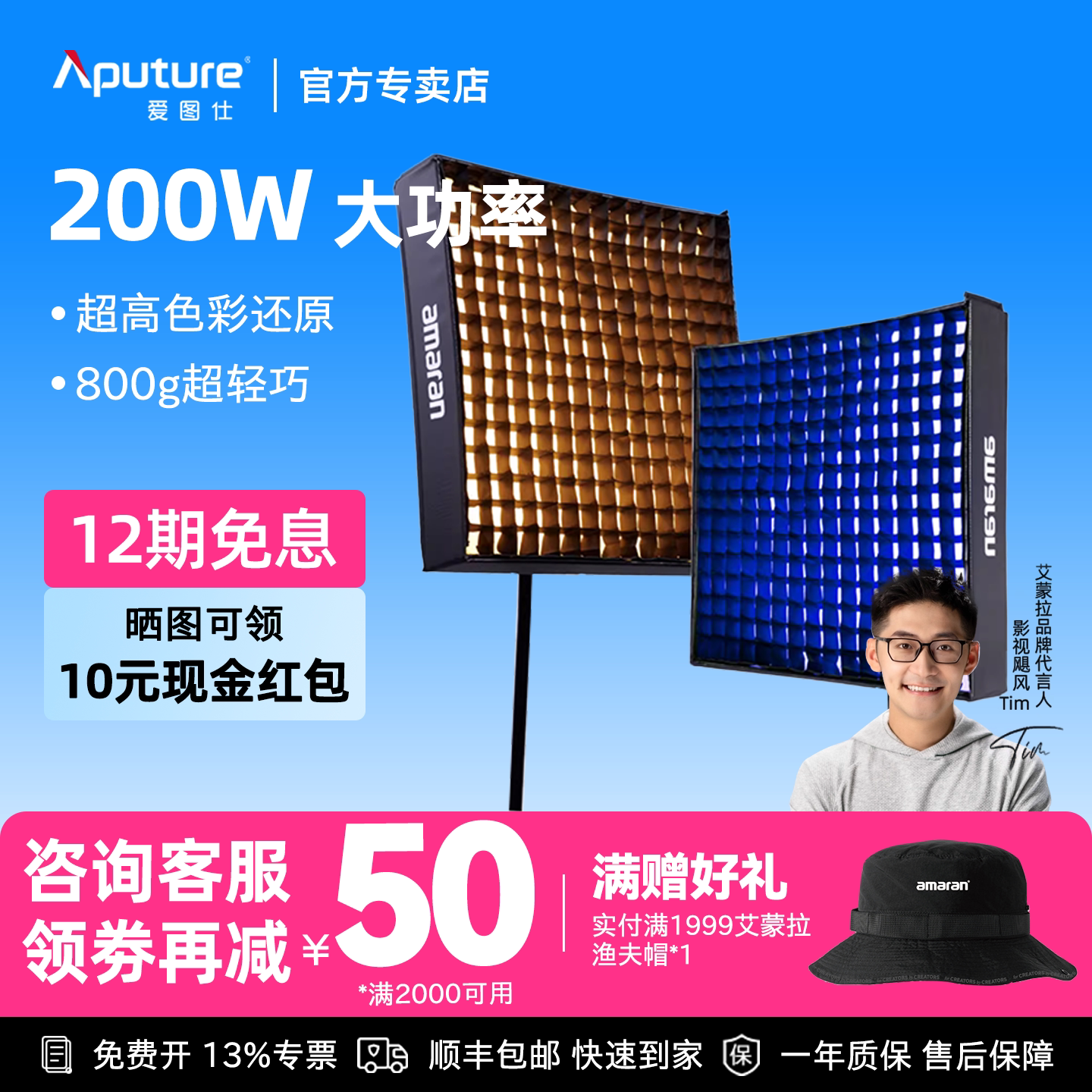 Aputure/爱图仕 艾蒙拉F21x F21c F22x F22c双色温卷布柔光布灯100W 200W RGB全彩直播间摄影灯LED补光灯