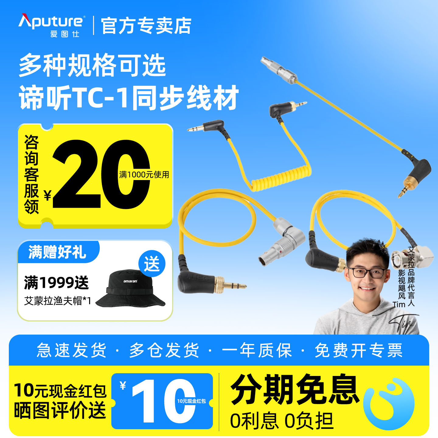 Aputure/爱图仕 Deity谛听TC-1莫雷摄像机 BNC FX3 FX30 R5C时码器同步线 C23 适用于TC-1时间码连接同步线材