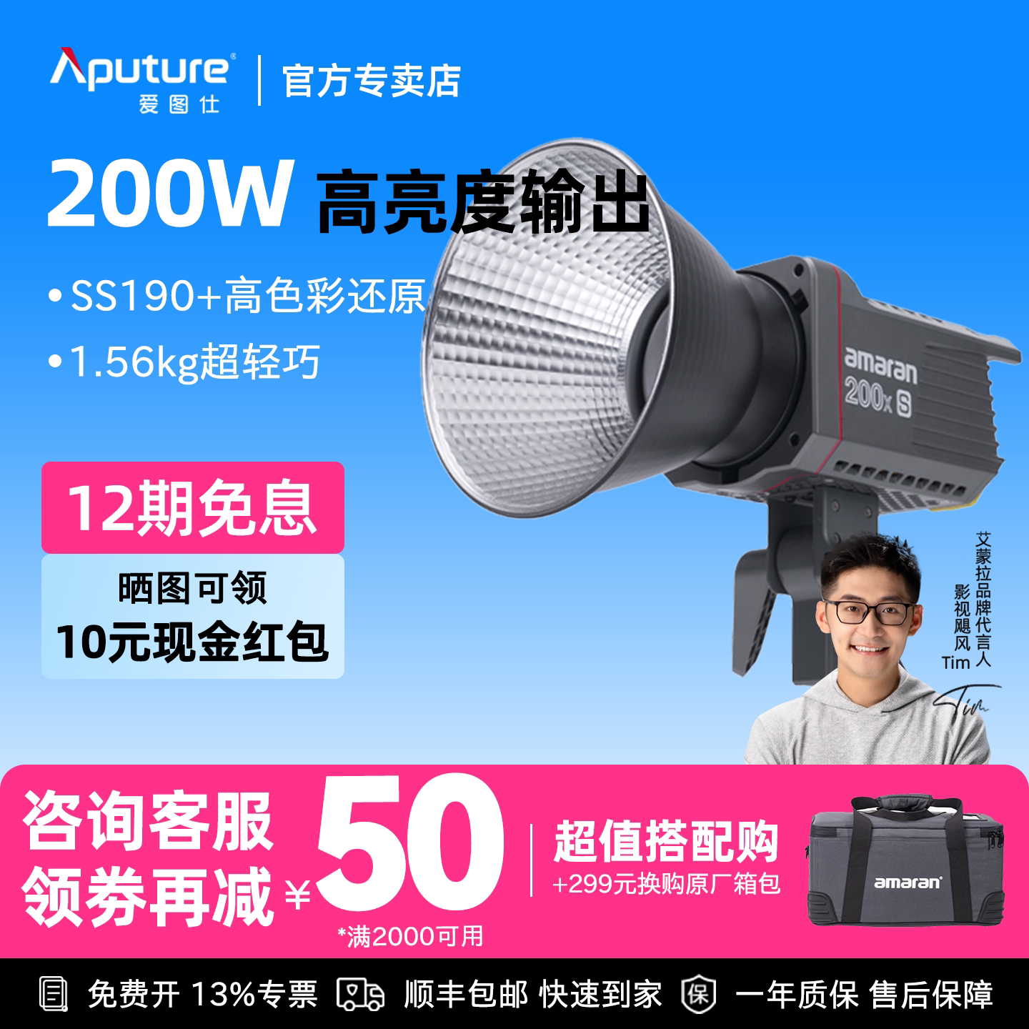 Aputure/爱图仕amaran艾蒙拉 200d S 200x S摄影灯led补光灯高亮美颜直播摄像影棚灯人像发丝视频柔光灯