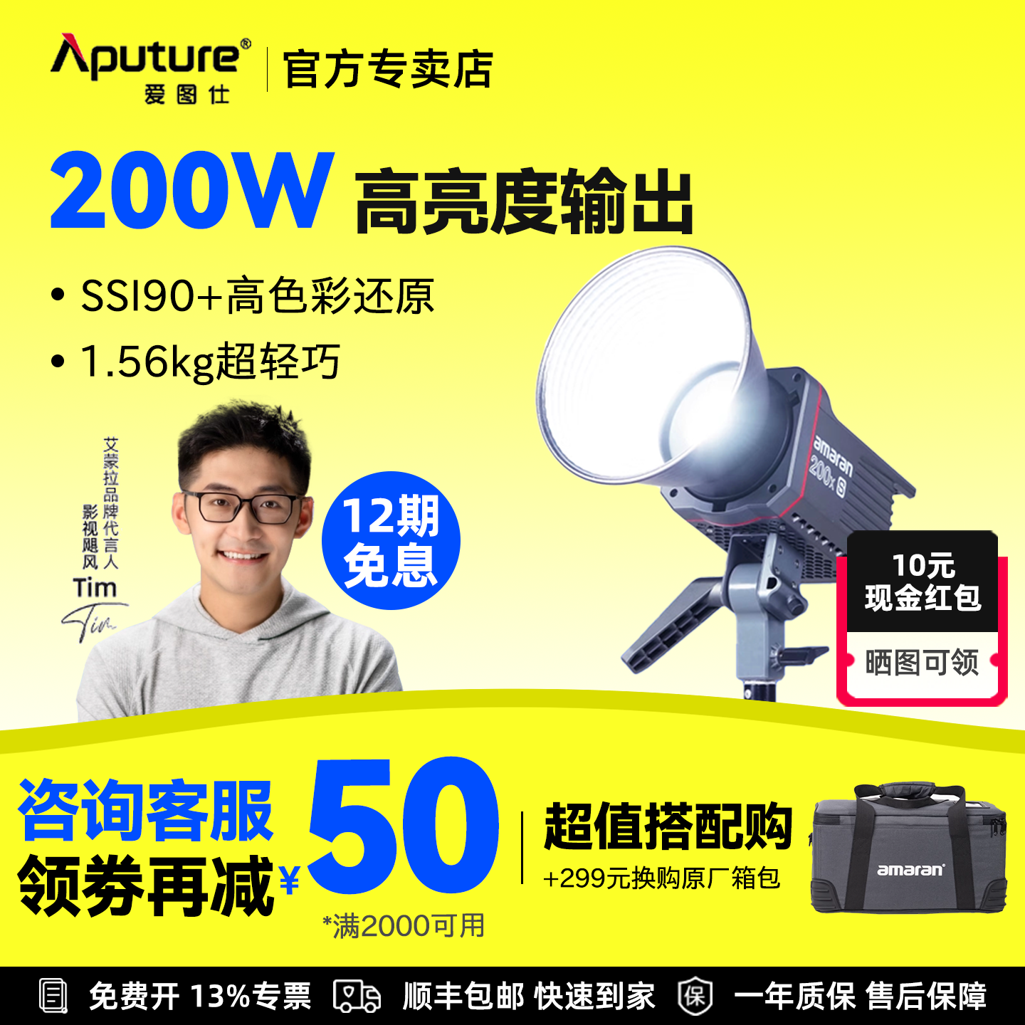 Aputure/爱图仕amaran艾蒙拉 200d S 200x S摄影灯led补光灯高亮美颜直播摄像影棚灯人像发丝视频柔光灯