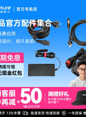 Aputure/爱图仕 V口电池快装件万能夹600d 600x pro 300d Ⅱ 200XS 1200d适配器电源线连接线控制盒配件集合