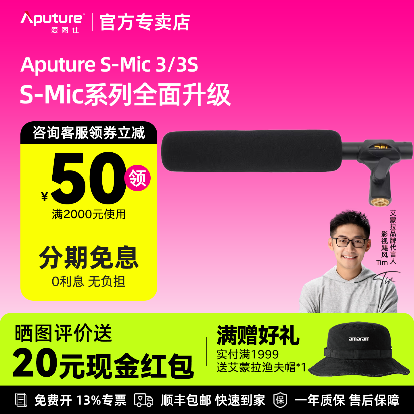 Aputure/爱图仕DEITY谛听 S-Mic 3 / 3S 录音枪式麦克风影视级视频直播电容超轻便超心型指向收音麦卡农话筒