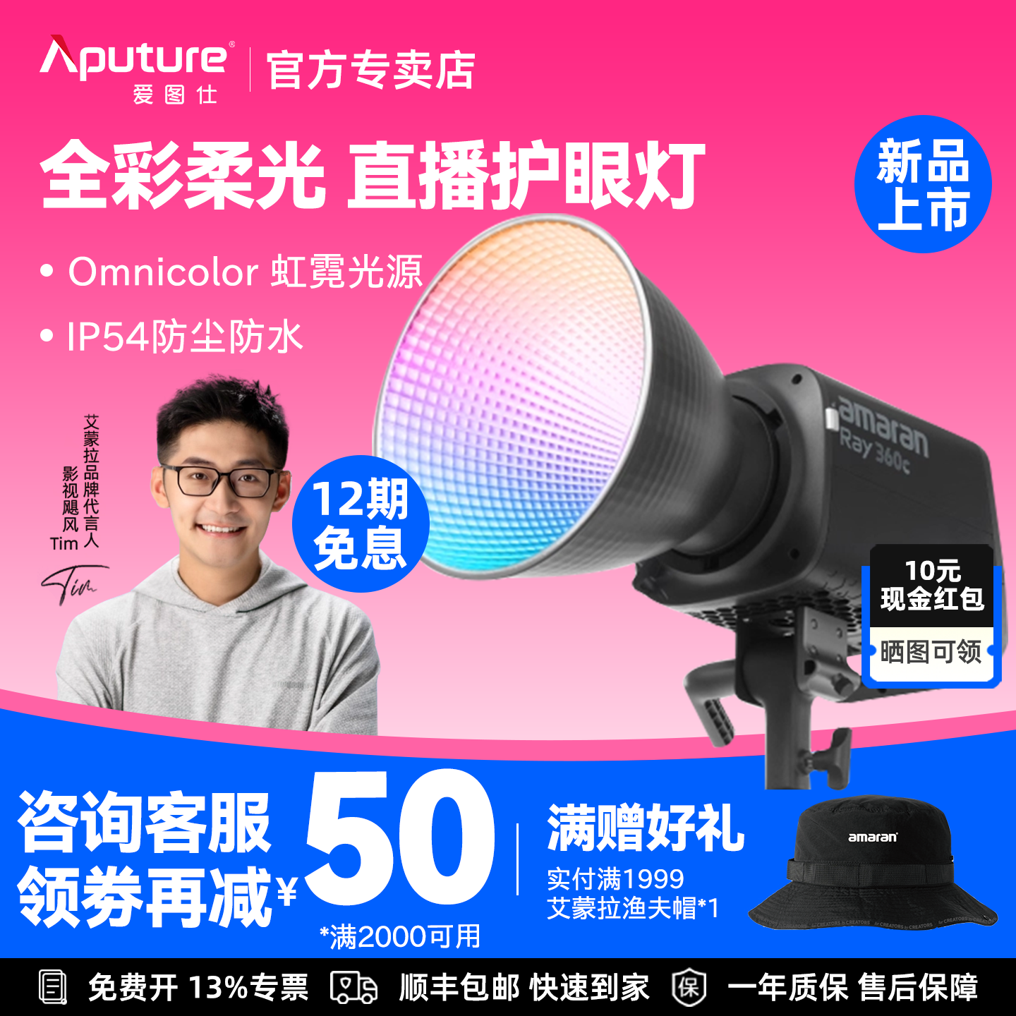Aputure/爱图仕amaran艾蒙拉 Ray 360c 全彩专业直播视频补光灯拍摄专用 360W拍照摄影常亮打光灯专业影棚灯