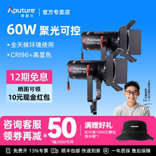 爱图仕 视频直播LED补光灯摄影聚光常亮短剧外拍灯 60X 户外人像氛围拍照室内美食拍摄灯 60D Aputure