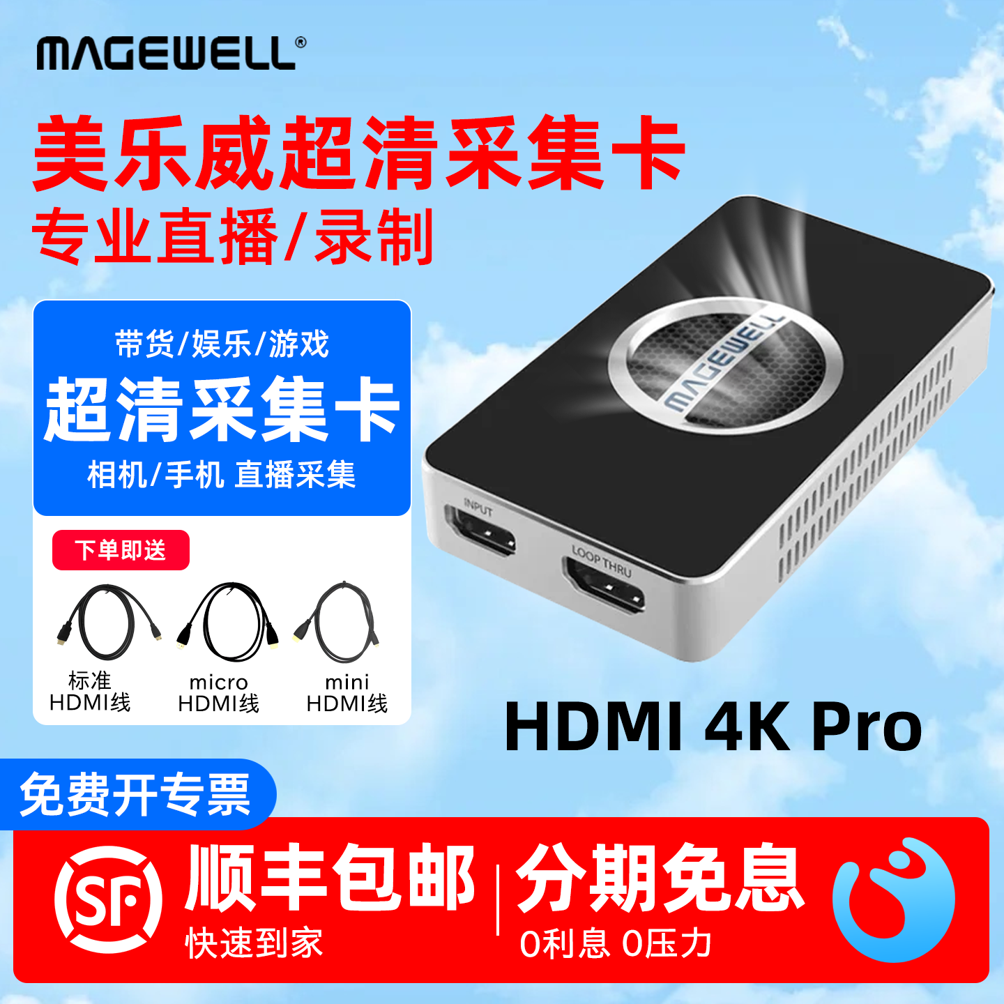 美乐威USBCaptureHDMI4KPRO图片