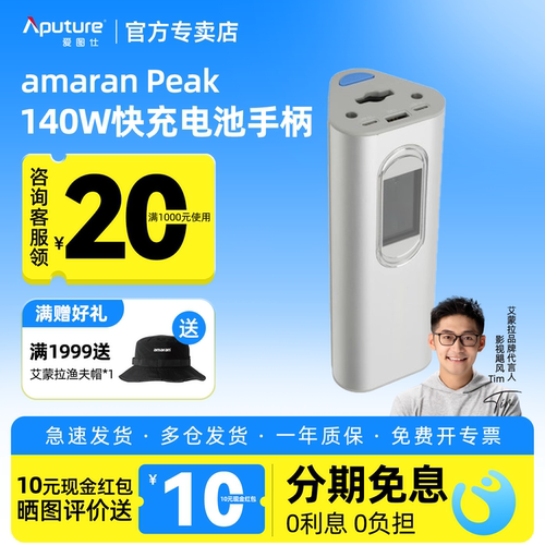 3C认证爱图仕艾蒙拉电池手柄