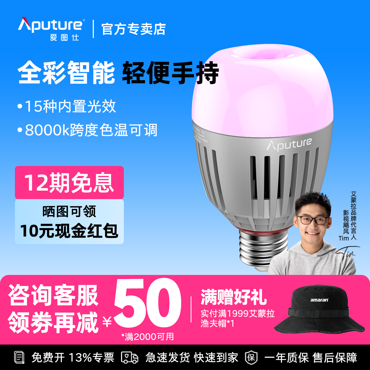 Aputure/爱图仕B7c led补光灯泡 8灯充电箱套装 视频直播灯智能家居照明E27螺口柔光摄影灯RGB全彩氛围灯