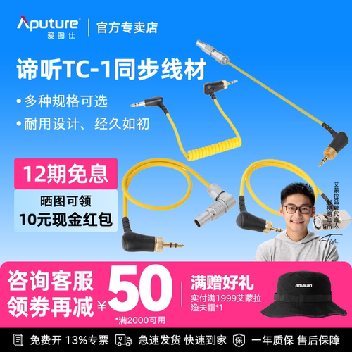 Aputure/爱图仕deity谛听TC-1莫雷摄像机 BNC FX3 FX30 R5C时码器同步线 C23 适用于TC-1时间码连接同步线材