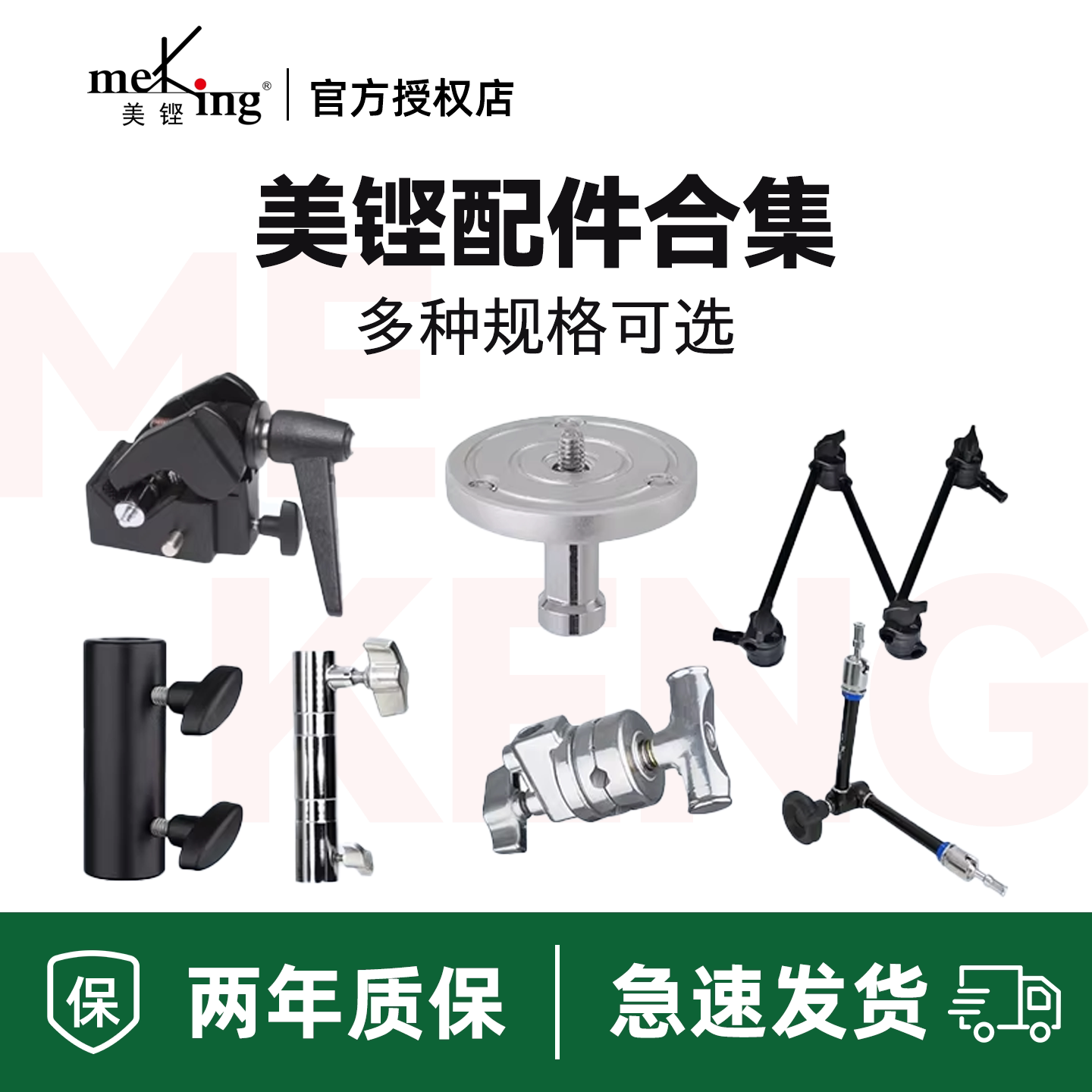 Meking美铿/叠高  影视直播拍摄万向魔术臂延长臂多功能万向魔术头节怪手摄影折叠延长杆灯架附件转接头配件图片