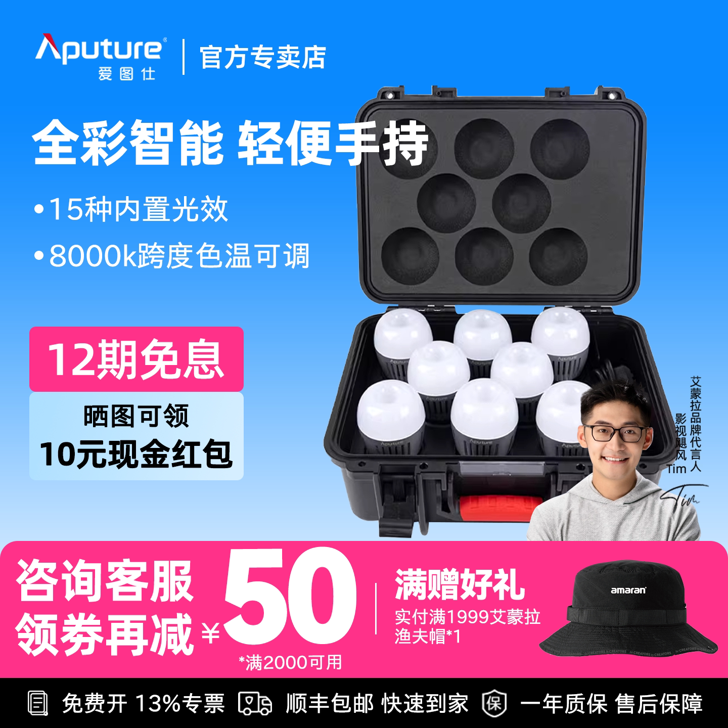 Aputure/爱图仕 B7c 全彩智能灯泡 8灯充电箱套装摄影摄像外拍LED补光灯RGB手持露营灯E27接口直播间氛围灯