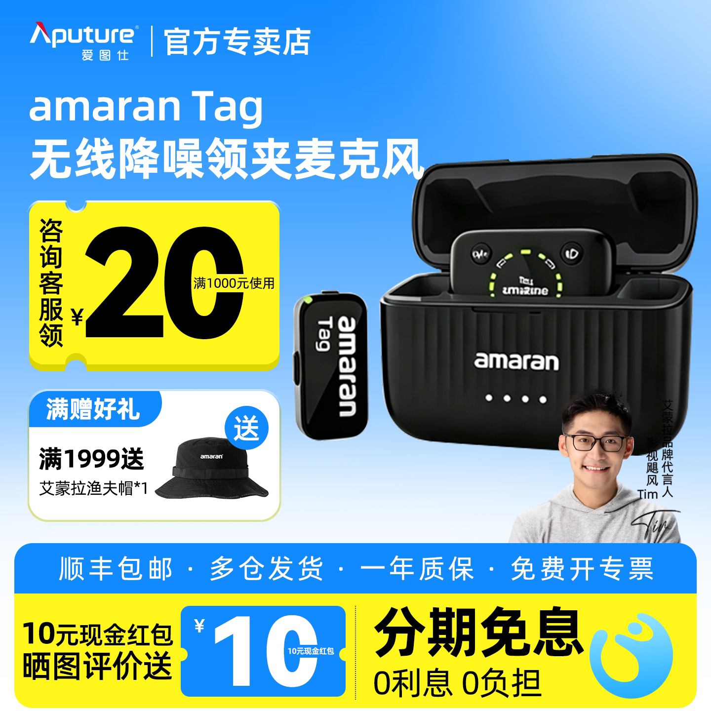 Aputure/爱图仕amaran Tag领夹式无线麦克风直播vlog降噪录音话筒