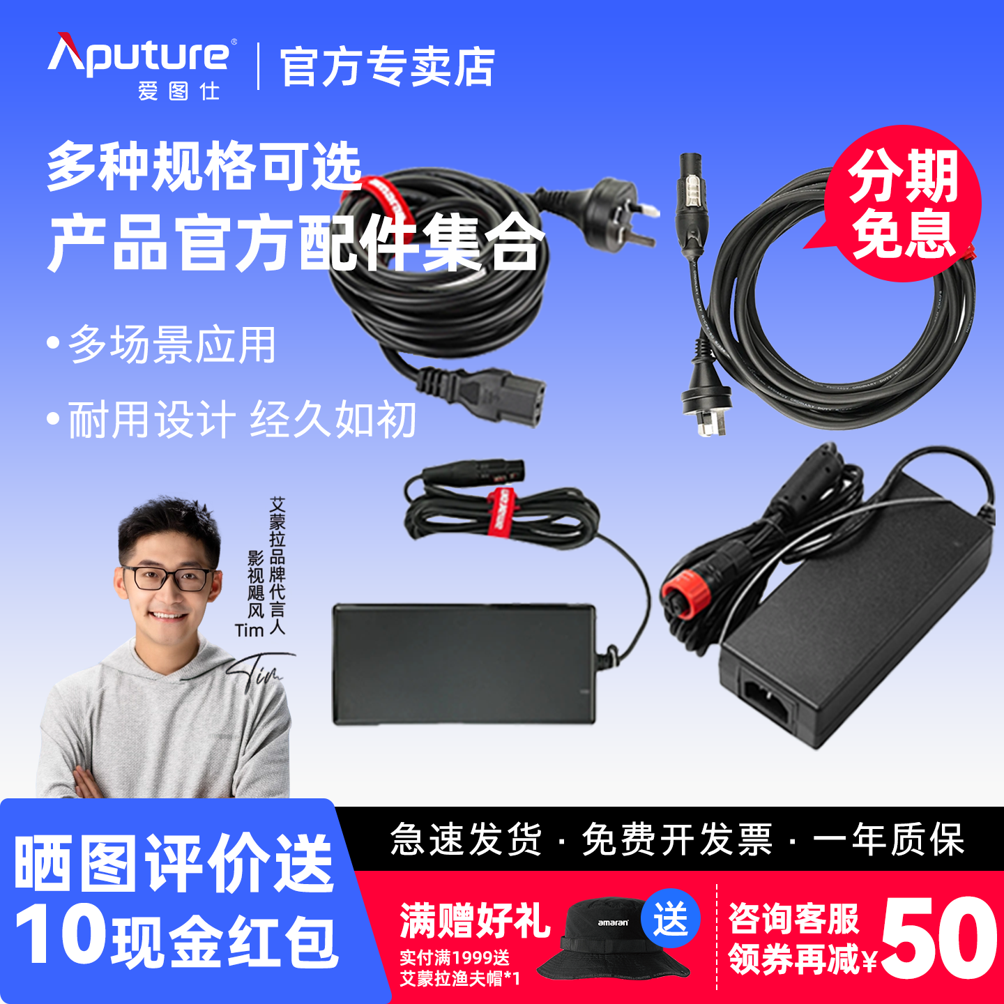爱图仕灯附件适用多型号