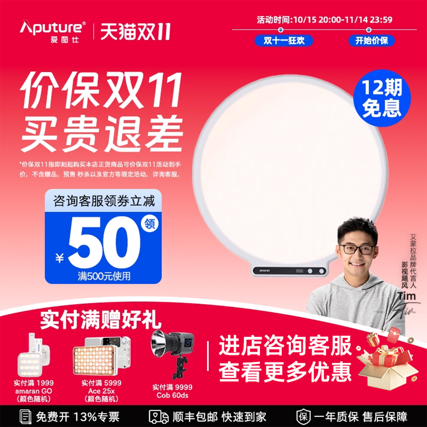 Aputure/爱图仕 amaran艾蒙拉Verge Max 桌面直播补光灯 桌搭主播美颜专用柔光灯 护眼便携视频拍摄摄影灯