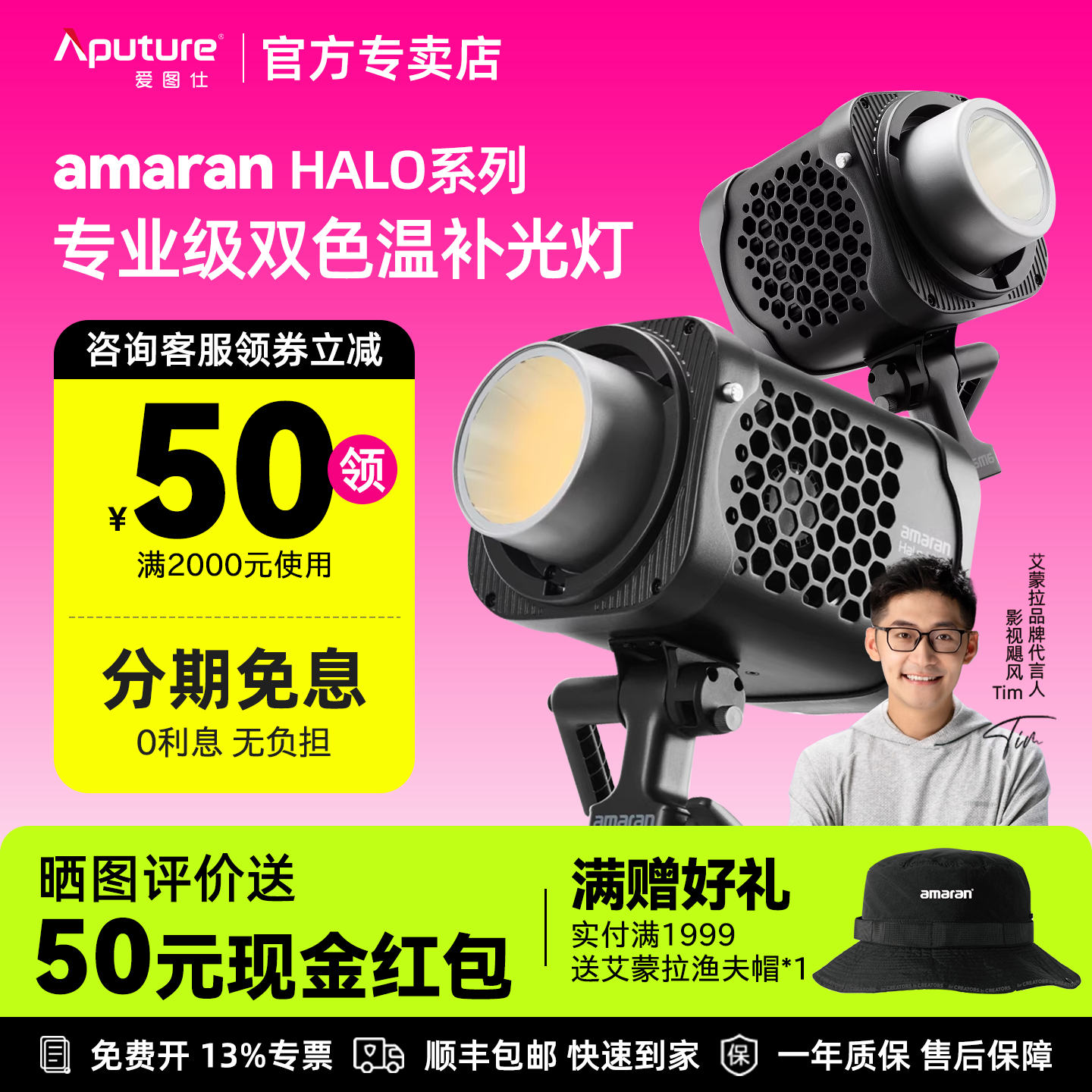 Aputure/爱图仕amaran艾蒙拉 Halo 60X/100X/200X/300X/600x系列LED补光灯主播团播娱播直播间户外高亮摄影灯