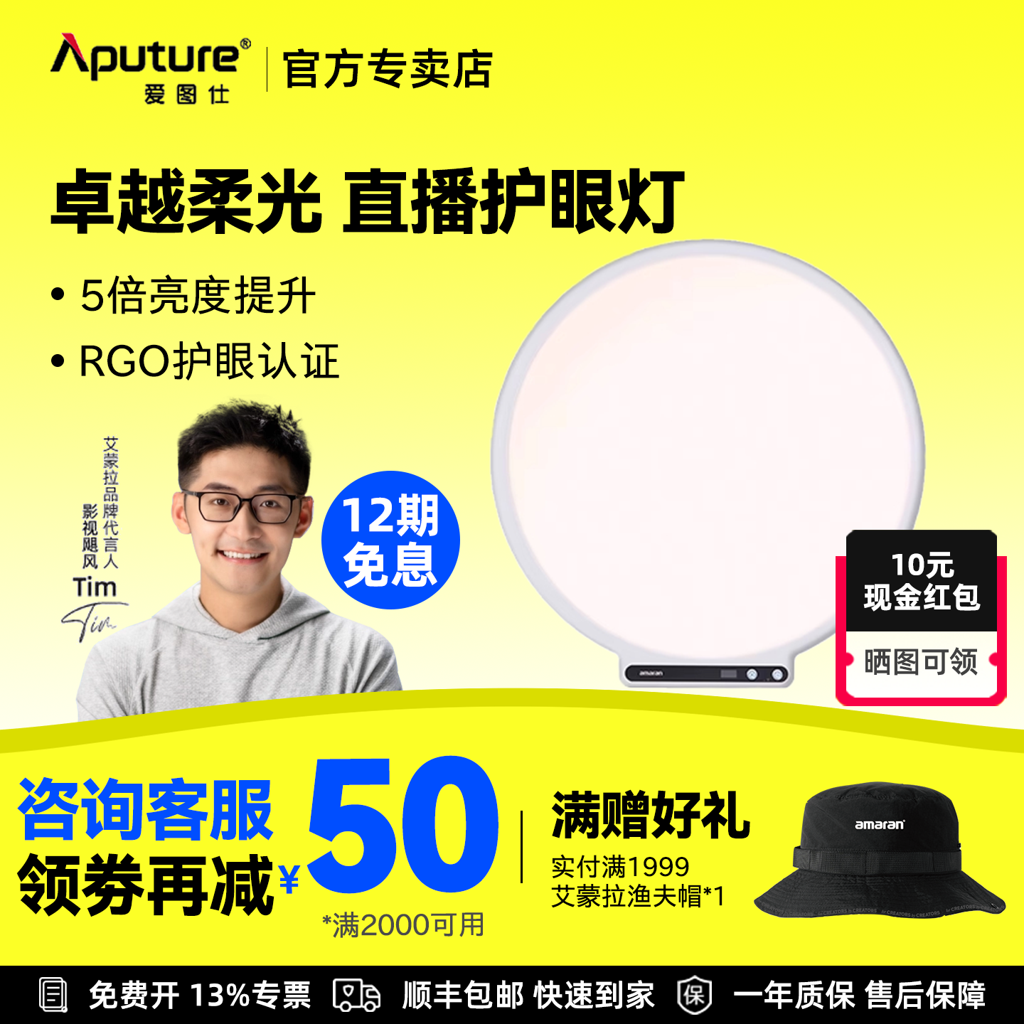 Aputure/爱图仕 amaran艾蒙拉Verge Max 桌面直播补光灯 桌搭主播美颜专用柔光灯 护眼便携视频拍摄摄影灯