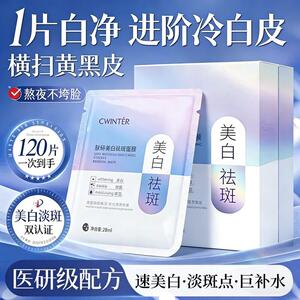 双抗面膜补水气暗沉提亮肤熬夜急救保湿官方正品
