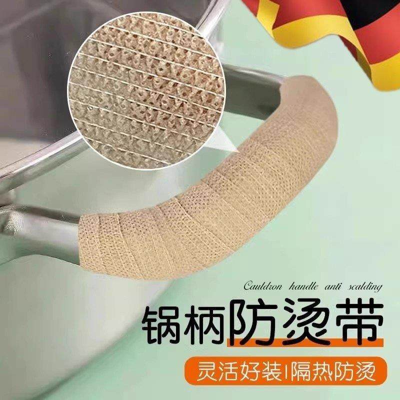 防烫缠绕带锅耳套耐防滑高温隔热双耳铁锅手柄锅盖蒸锅老式把手套