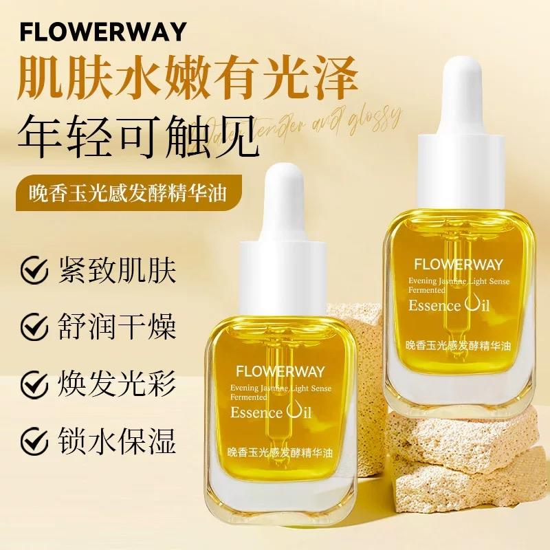 【伊能静推荐】韦雪同款馥郁满铺小金砖精华油30ml10%VCIP