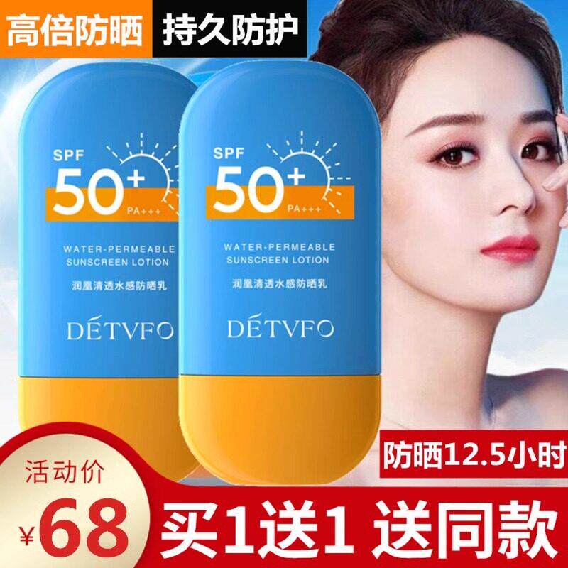 小红书推荐防晒霜男女全身面部隔离遮瑕抗UV防水官方正品