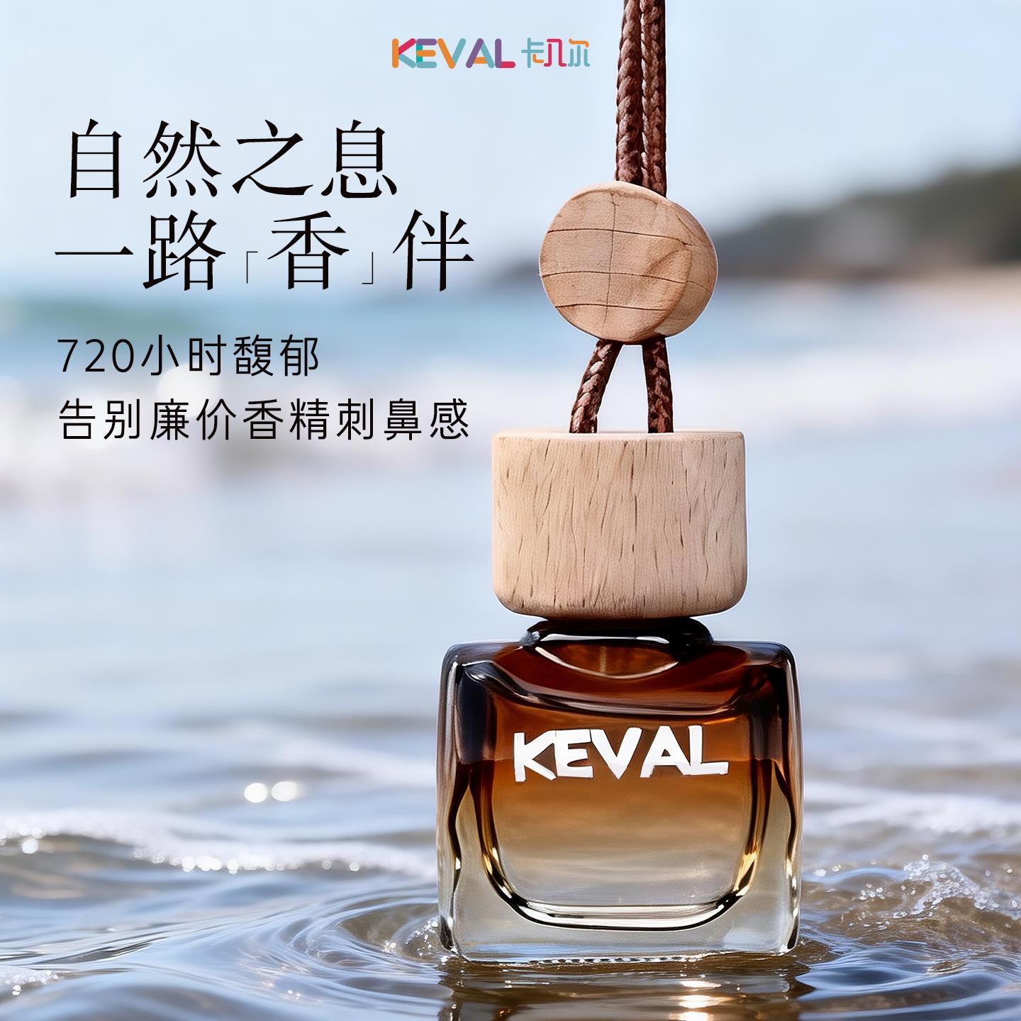 汽车香水车载香薰禅茶咖啡木质调持久淡香车用挂件高档车载香氛