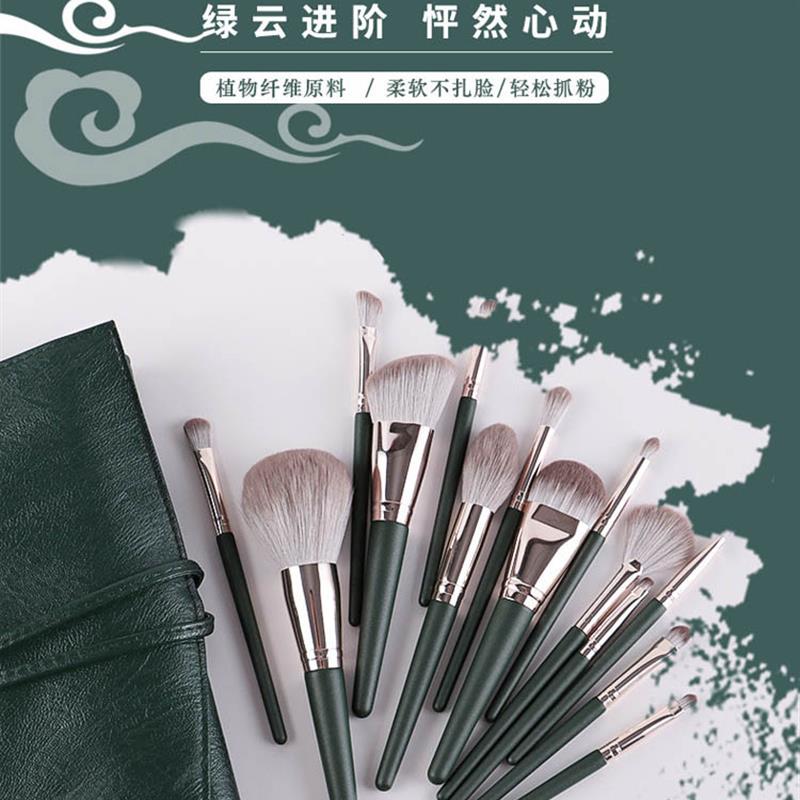 眼影腮红高光泽散粉刷14绿云软木柄美容工具初学者化妆刷成套