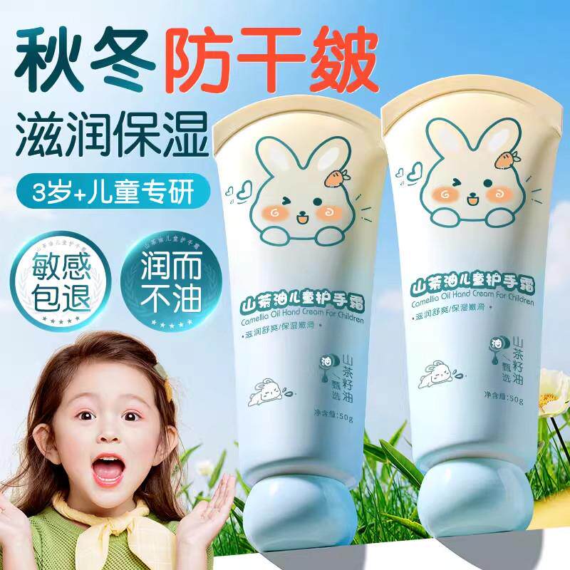 儿童护手霜秋冬滋润补水长效保湿防干裂男女生宝宝专用便携式小支