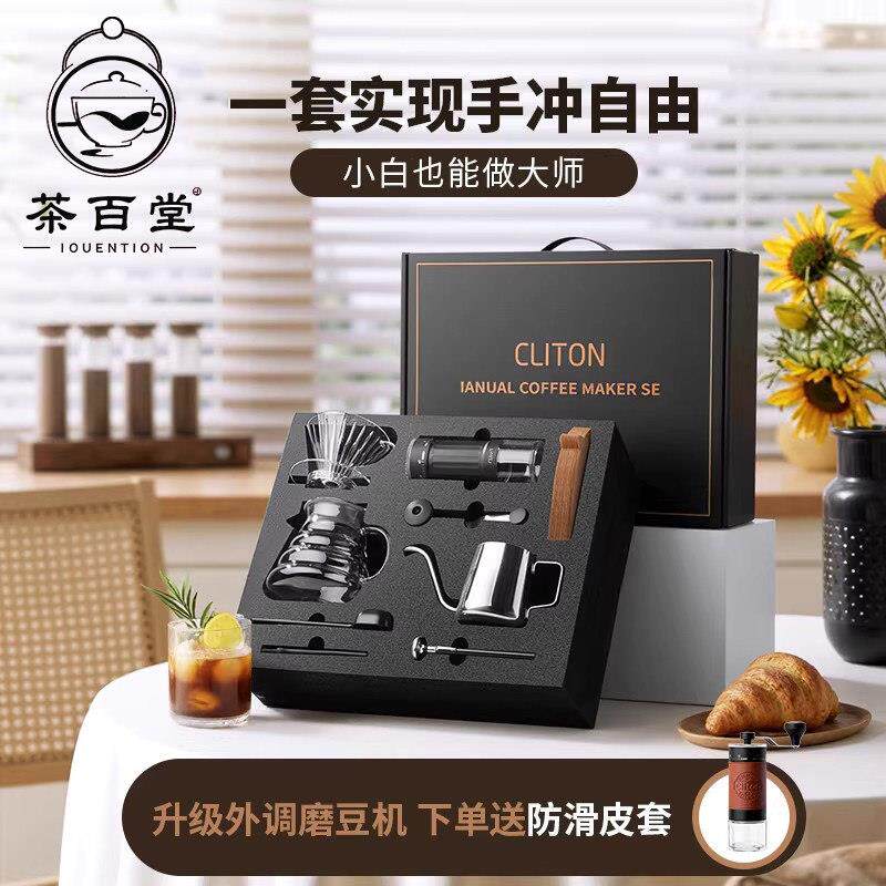 手冲咖啡壶套装手磨咖啡机手摇研磨器具入门可携式组合户外全套礼