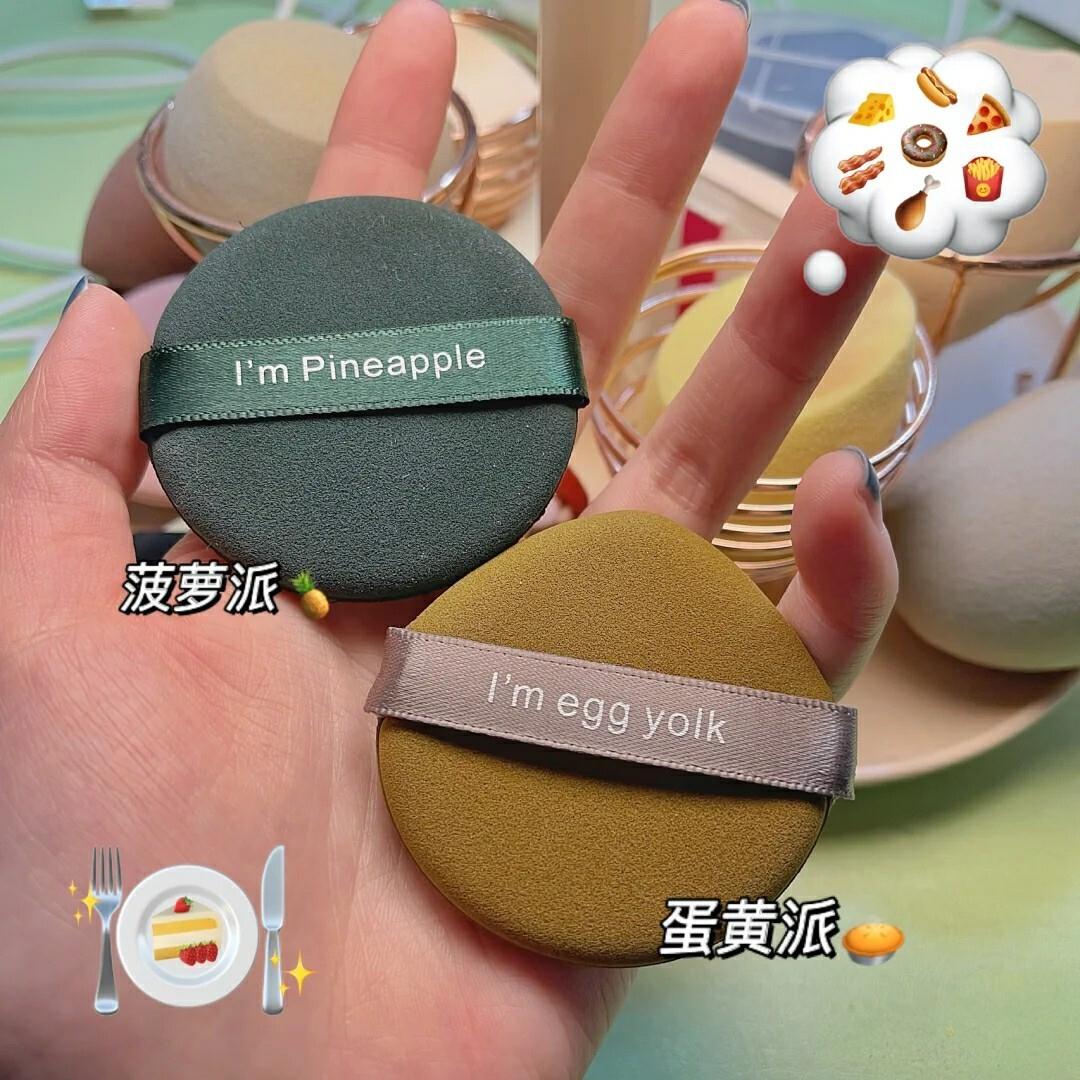 妖制凤梨派气垫透气粉扑散粉粉饼干湿两用皮面海绵美妆蛋 蛋黄派
