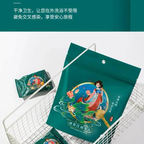 【下单减立50】国潮压缩SQE加大毛巾厚一性压缩毛巾洗脸巾母婴K次