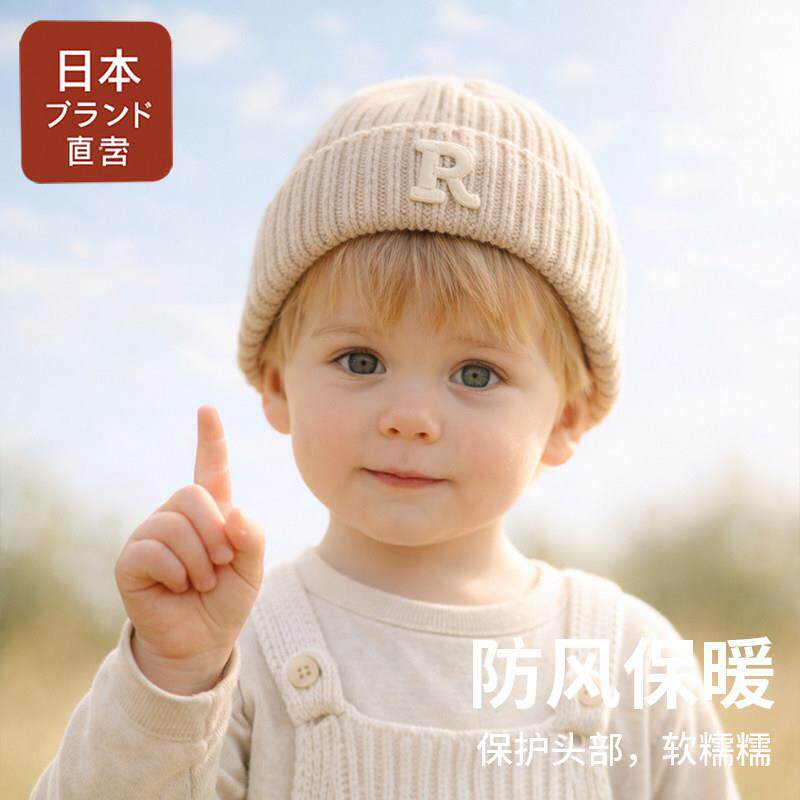 日本MU防风保暖套头帽简约瓜皮帽子护耳柔软毛线男童女童秋冬