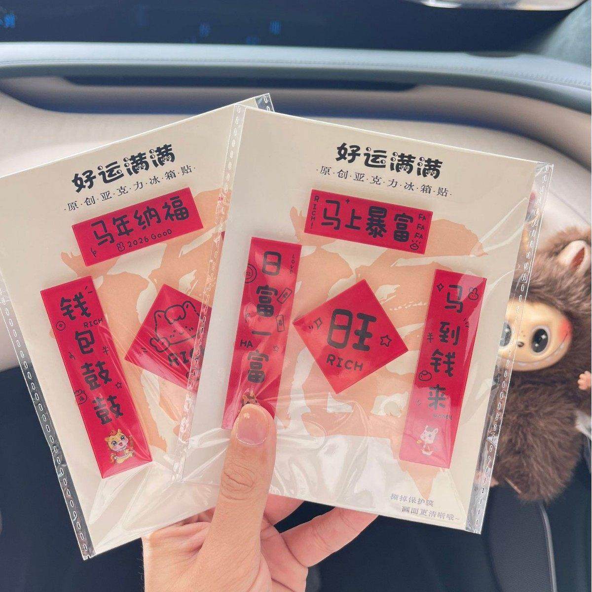 新款2026年马年亚克力磁吸新年小对联门贴可爱冰箱贴迷你春联装饰