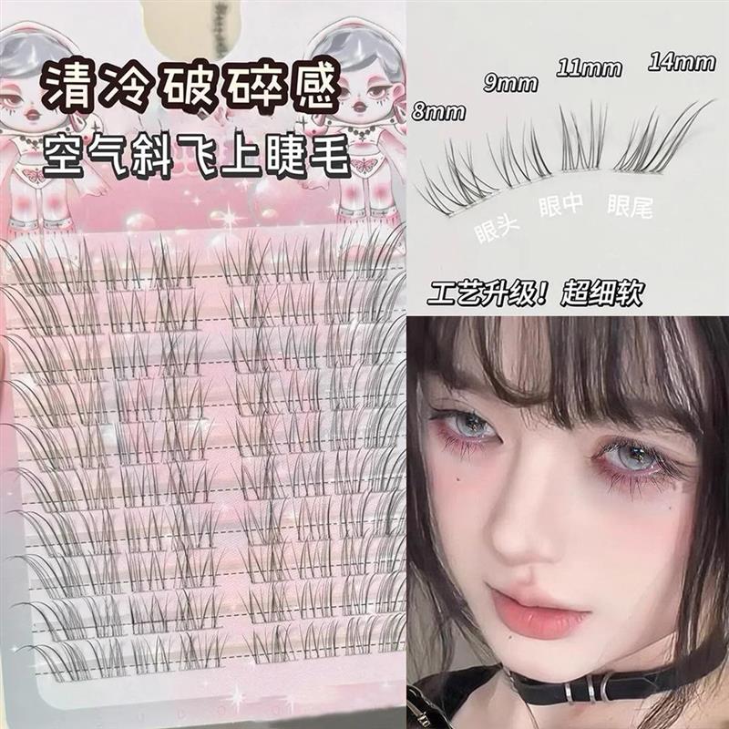呼吸感小奶狐假睫毛斜飞分段式单簇凌乱真妈生Y03