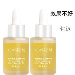 滋润 小分子白兰花油时光凝萃兰花精华油干皮混油皮以油养肤保湿