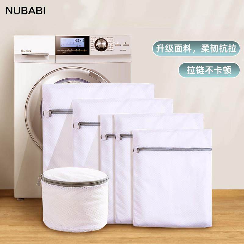 NUBABI洗衣袋洗衣机专用羊毛衫毛衣内衣保护网兜细网袋衣服护洗袋