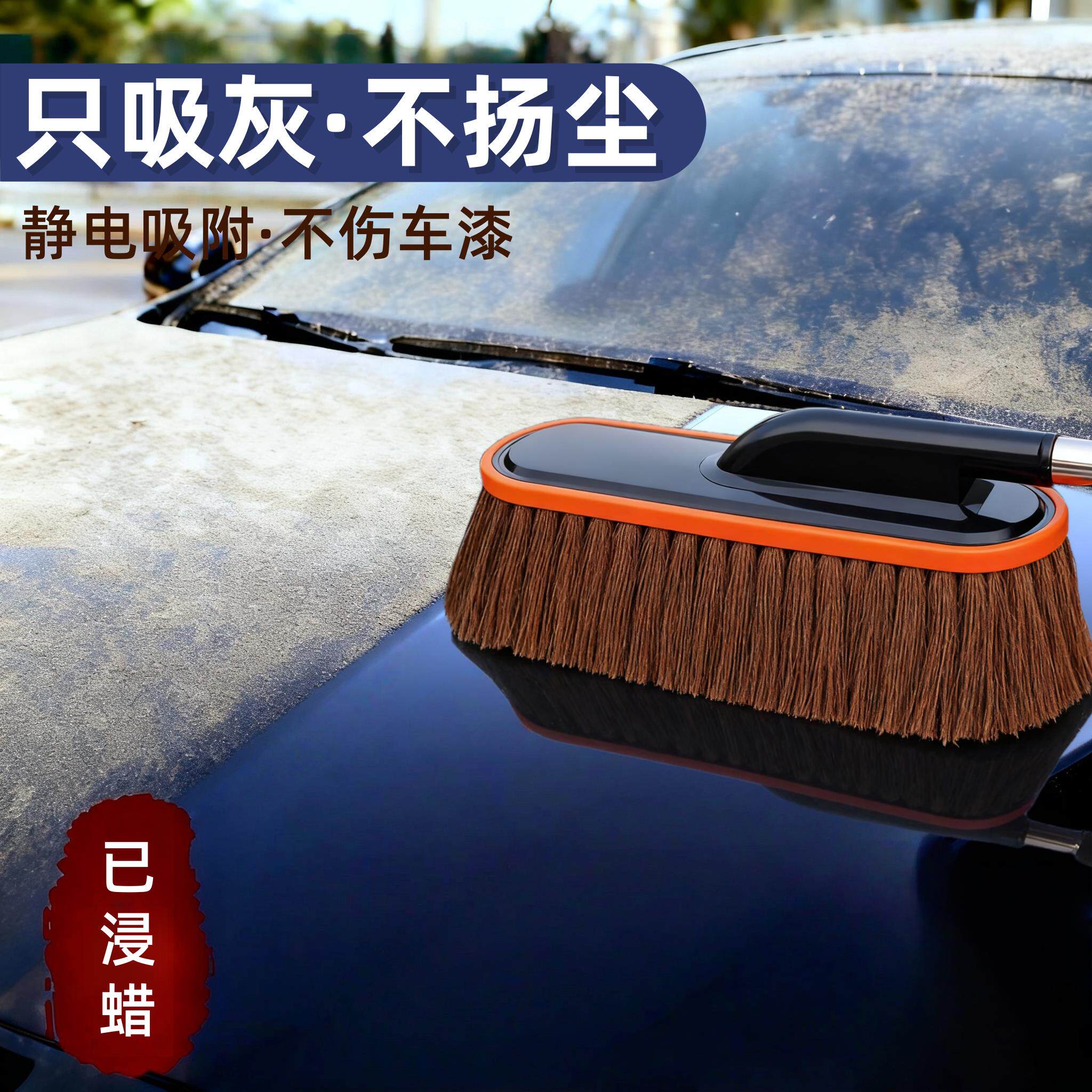 德系汽车除尘掸子车扫灰尘刷车专用扫雪擦车拖把清洁油蜡棉线