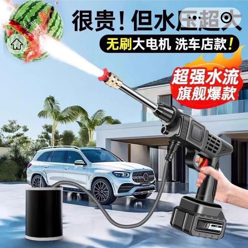 不露锋芒高压水枪新款德系无线洗车机家用便携式锂电专用冲洗神器