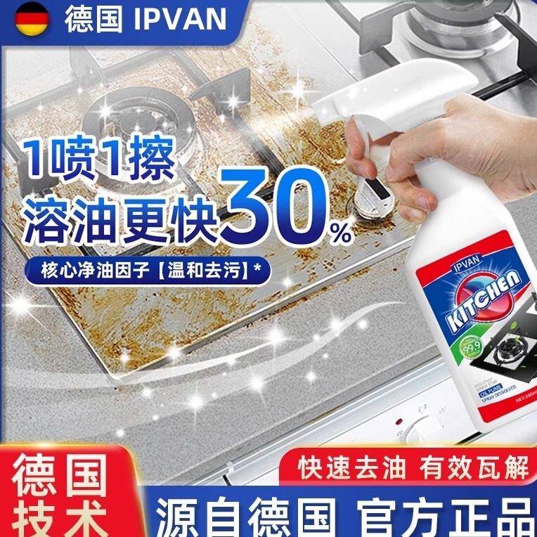 洗油烟机的清洁剂厨房去油污清洗剂净重油除垢除油烟清理