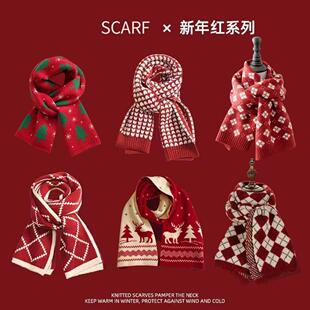 红色围巾女冬季百搭高级感中国红格子本命年女式冬款围巾过年新年