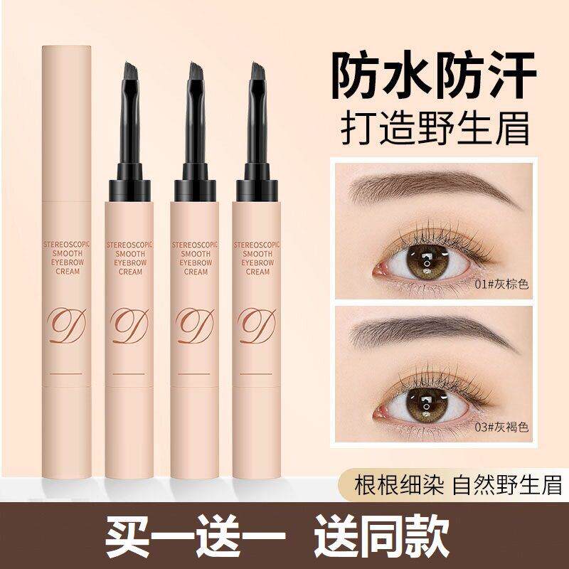 推荐官方正品眉膏染眉膏自然防水持久不脱色染眉粉笔店