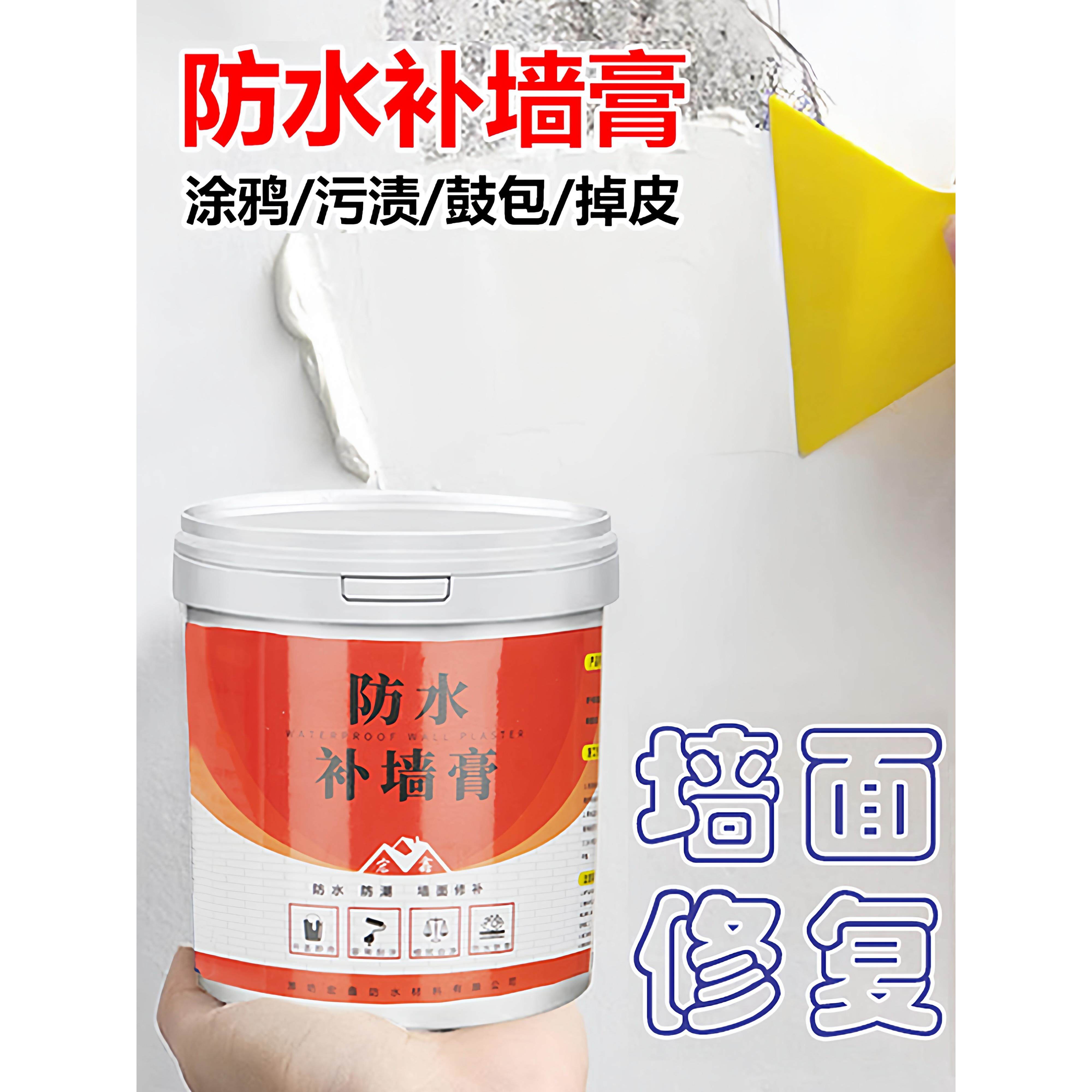 白墙家用墙面去污神器除霉剂乳胶漆墙体修覆防霉去霉斑除霉菌清洁