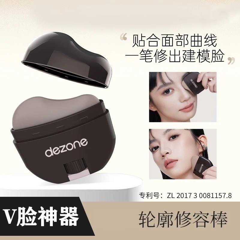 【明星同款】轮廓修容棒显色立体防水易推开懒人修容V脸正品
