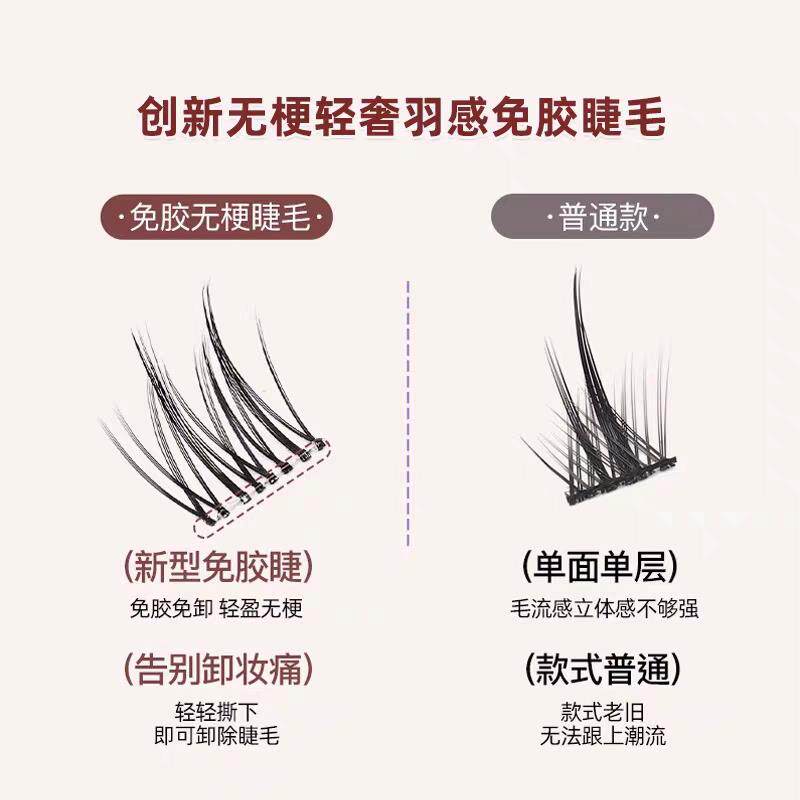 2假0猫25新款睫毛嫁彷真自然免胶水自粘精灵又纯又接欲懒人向MME
